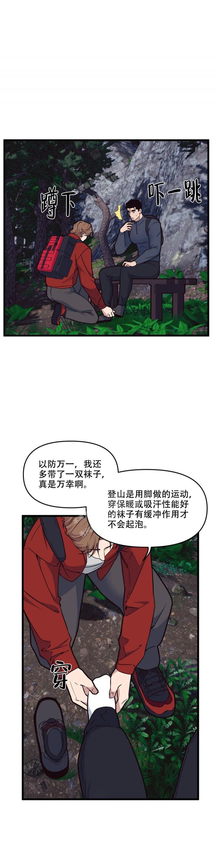 我的邻居是bj中的bj是啥意思漫画,第122话3图