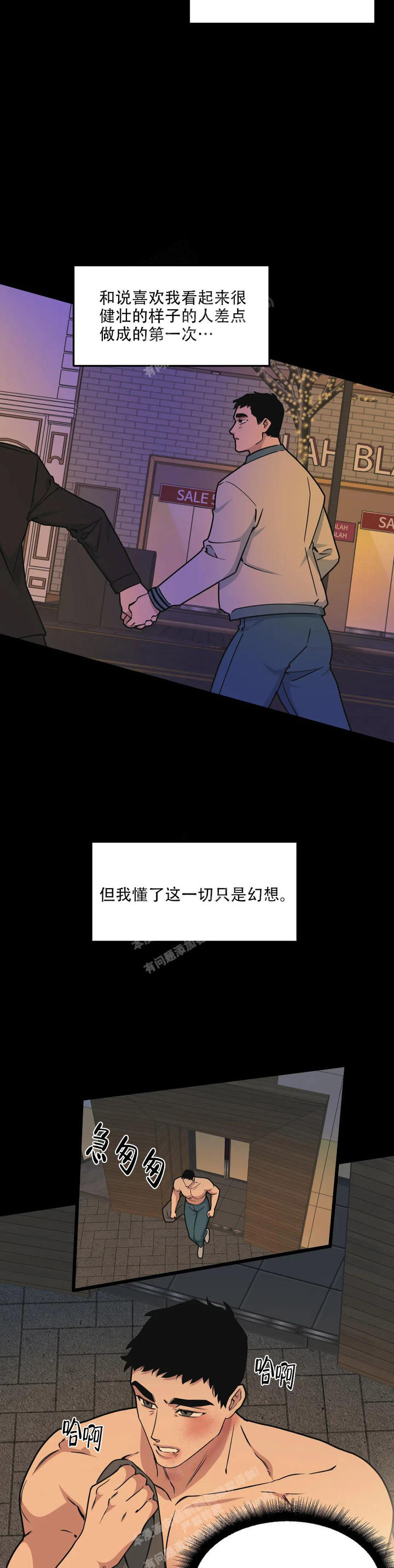 我的邻居是BJ 漫画漫画,第140话5图