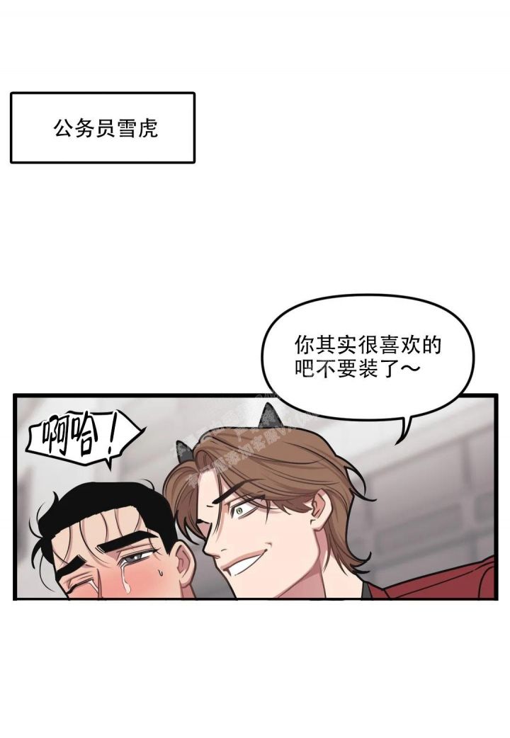 我的邻居是bj翻译下拉式漫画,第131话5图
