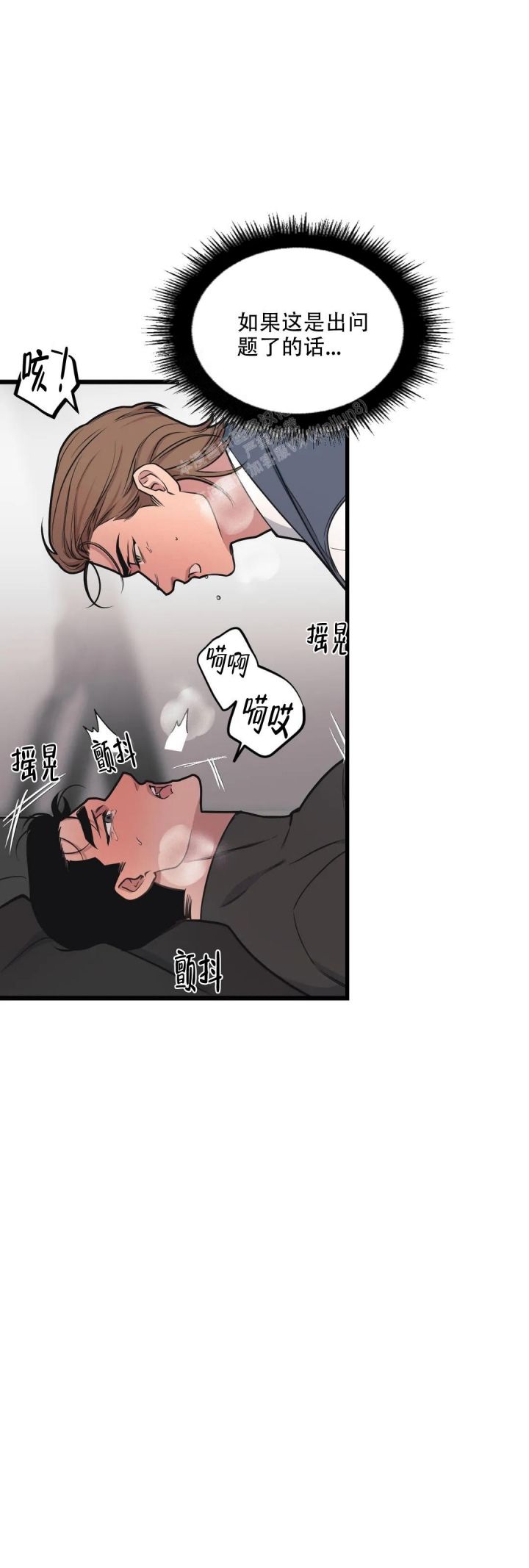 我的邻居是bj英文漫画,第119话4图