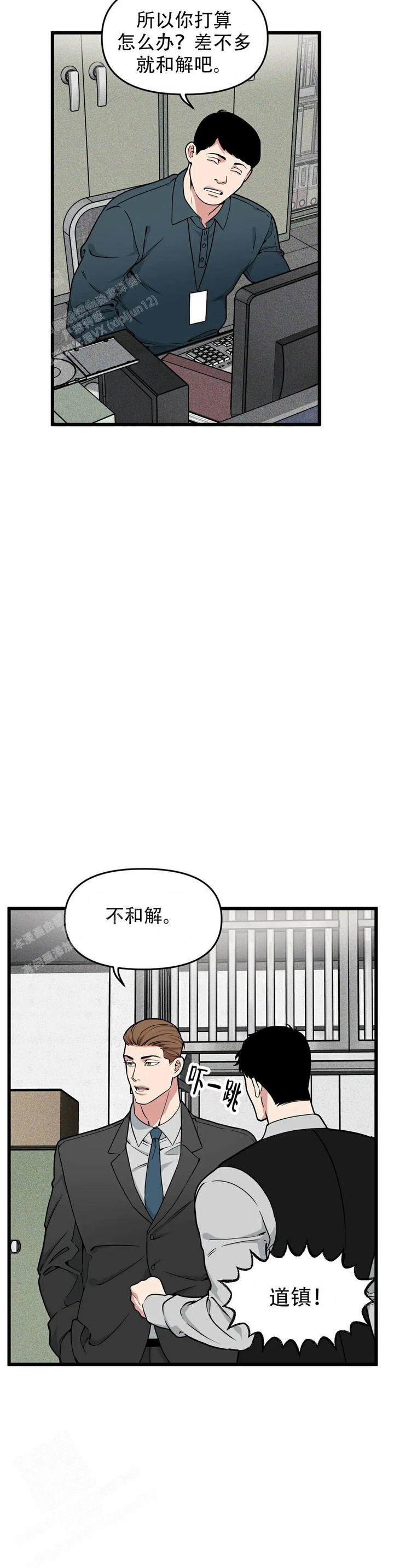 我的邻居是bj唧唧漫画,第162话3图