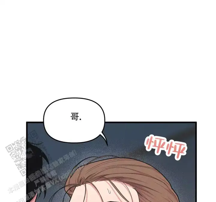 我的邻居是bj翻译下拉式漫画,第193话4图