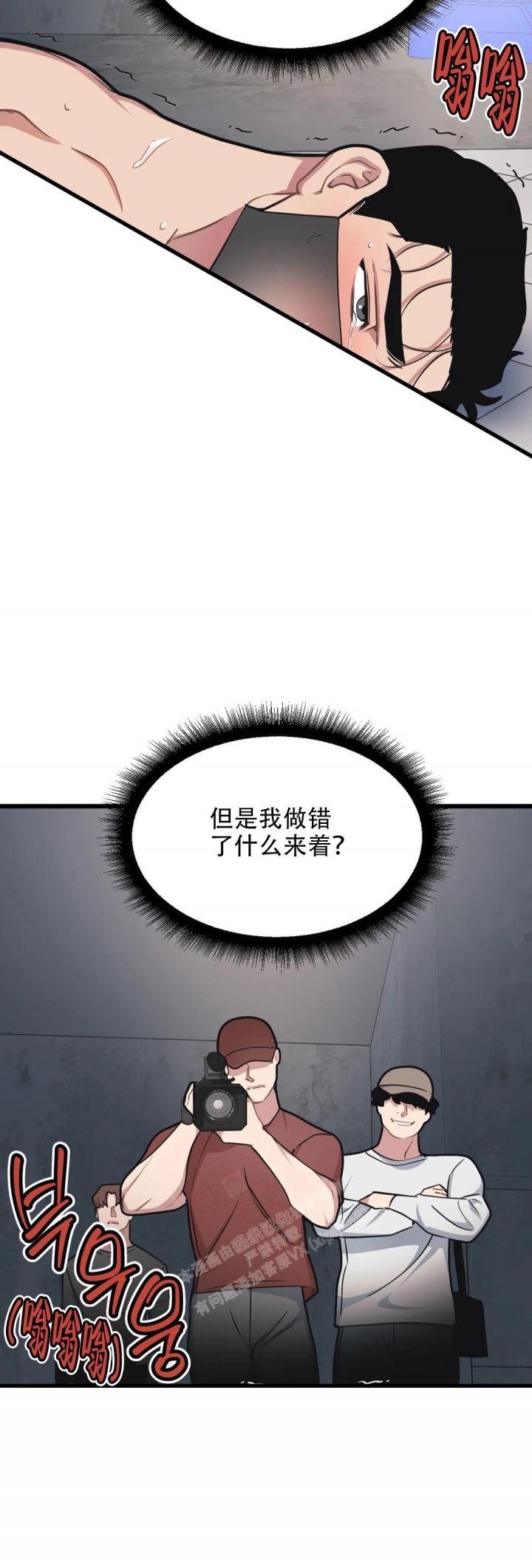 我的邻居是bj漫画无删减漫画,第137话5图