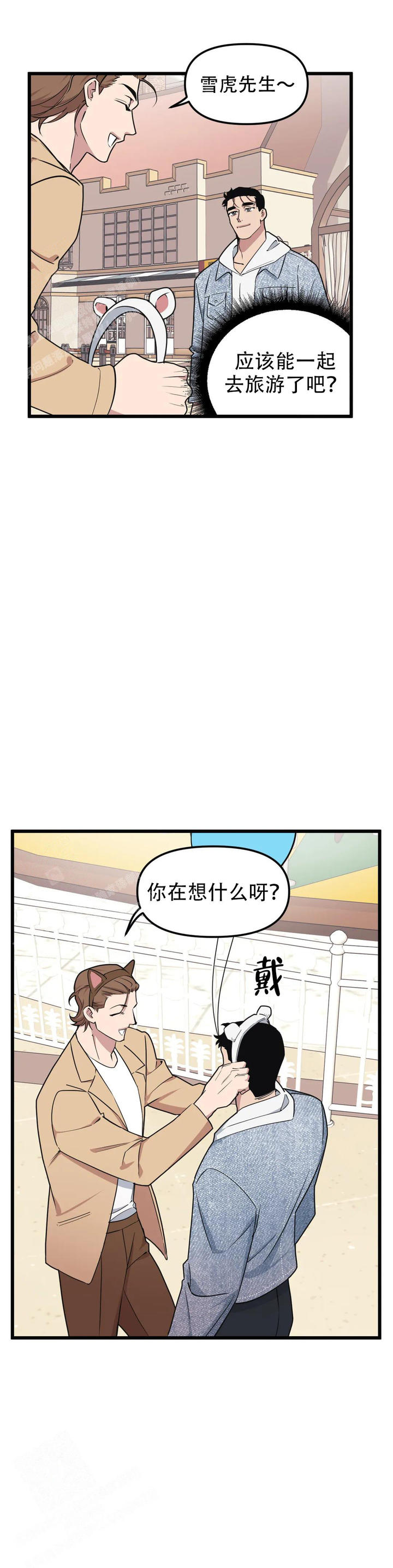 我的邻居是bj2翻译下拉式漫画,第153话5图