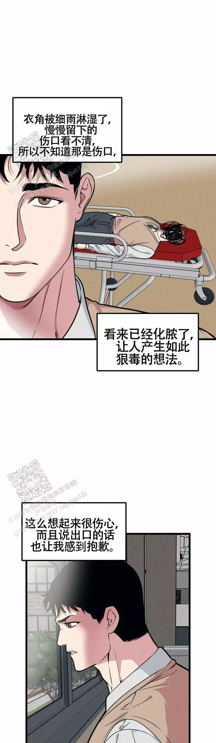 我的邻居是保洁漫画,第168话1图
