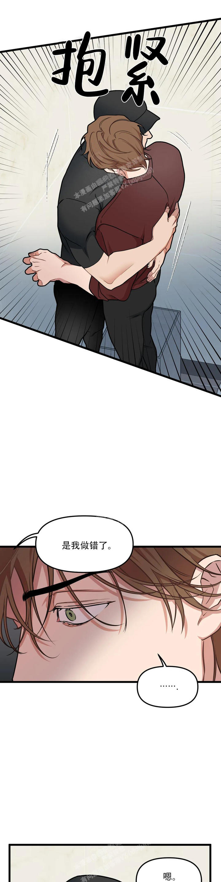 我的邻居是BJ在线阅读笔趣阁漫画,第143话1图