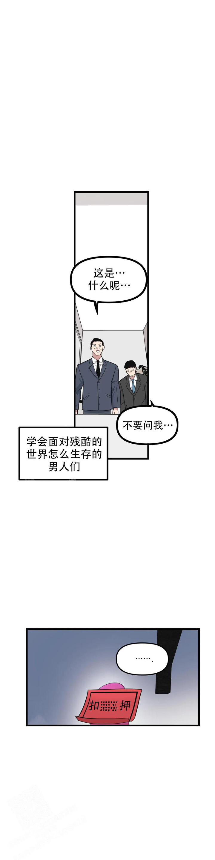 我的邻居是bj原版漫画,第156话3图
