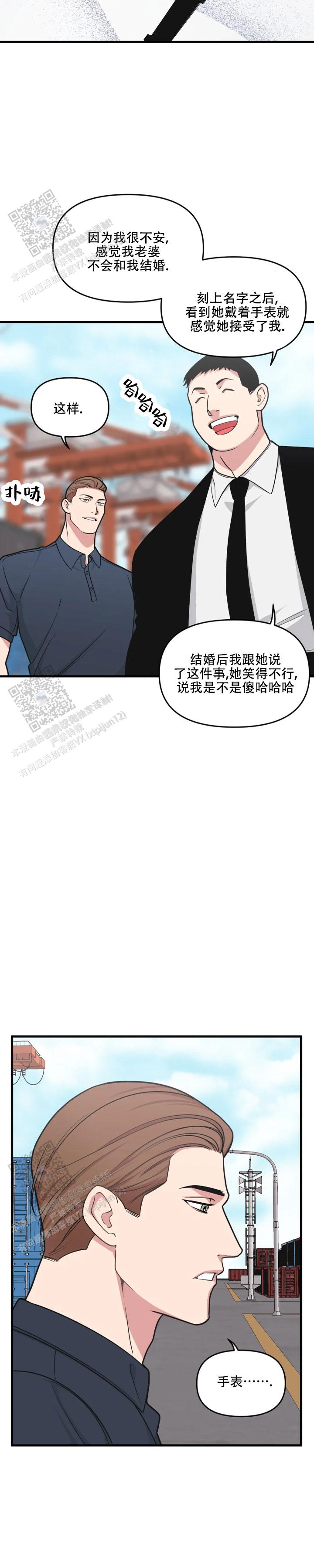我的邻居是bj漫画在哪里看漫画,第196话5图