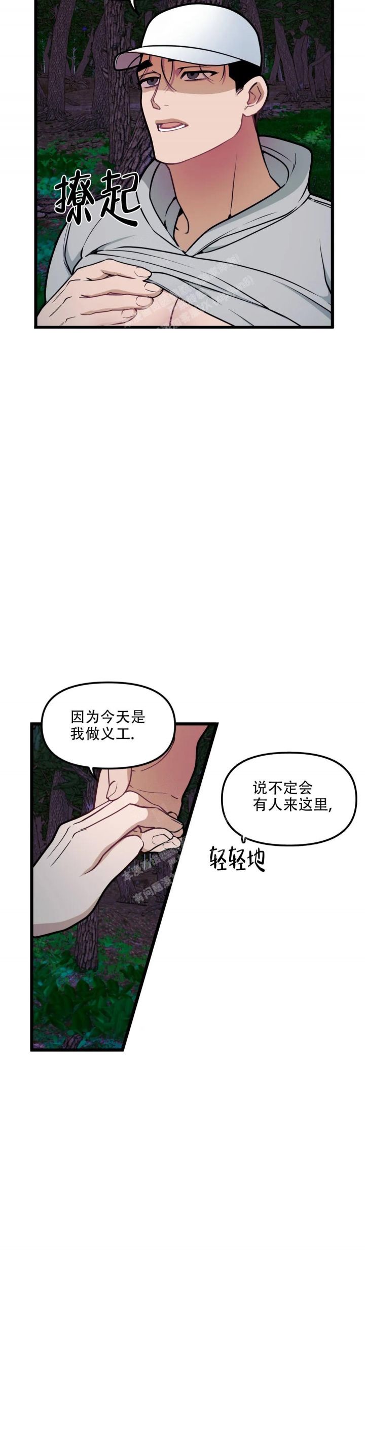 我的邻居是bj翻译下拉式漫画,第117话2图