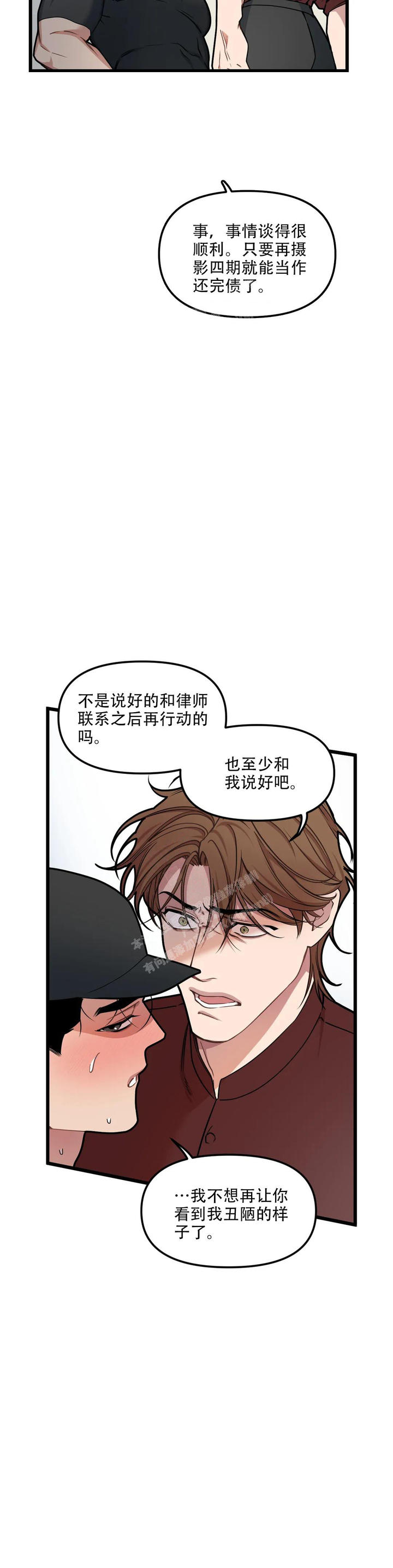 我的邻居是bj哪集有车漫画,第142话5图