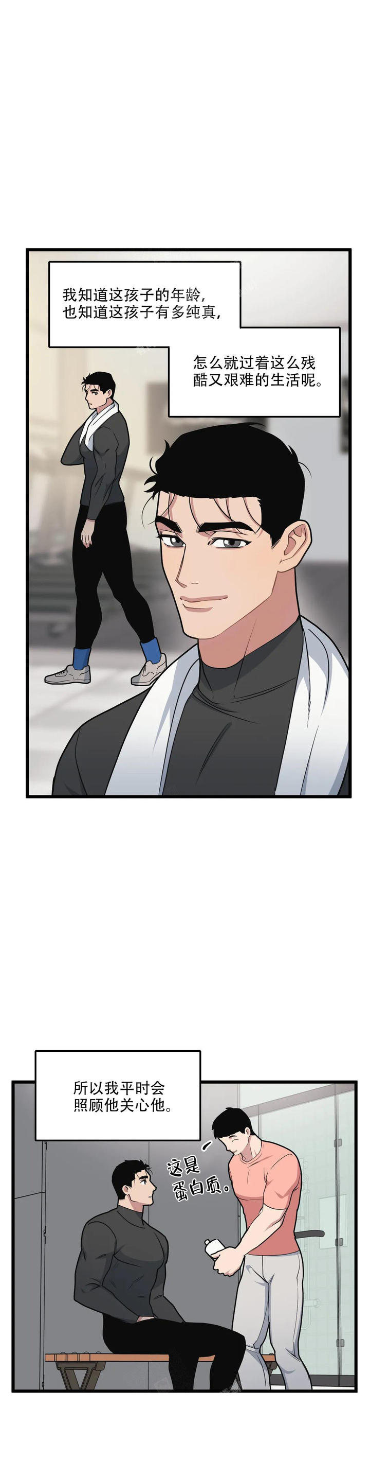 我的邻居是bj中bj是什么意思漫画,第144话4图