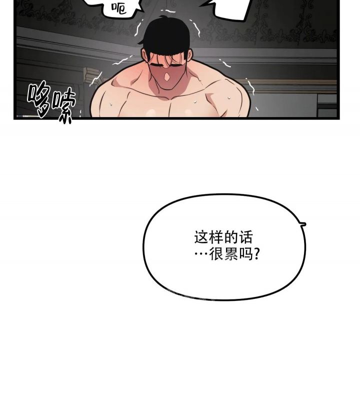 我的邻居是bj漫画完整版漫画,第114话5图