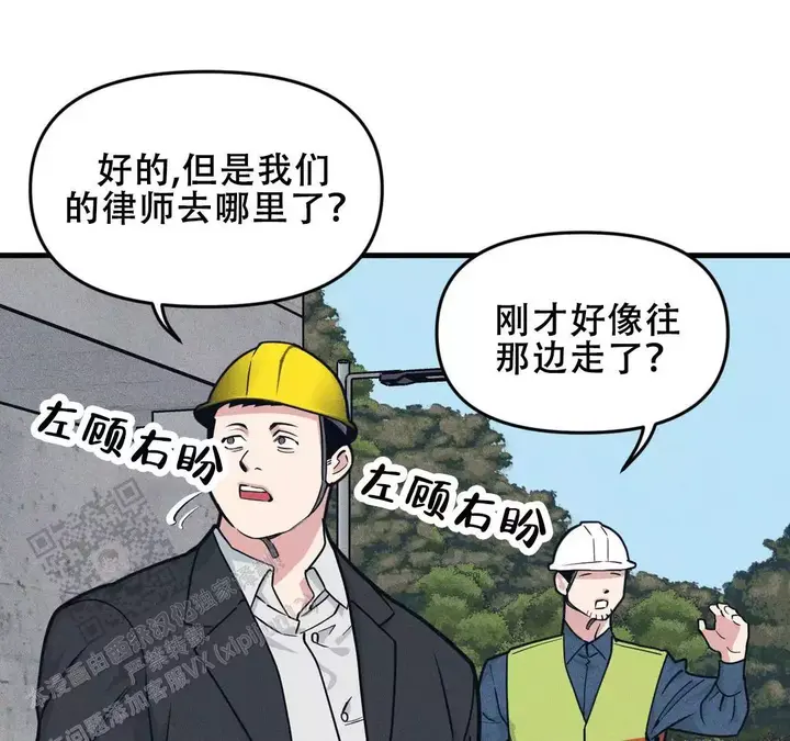 我的邻居是bj原版漫画,第182话3图