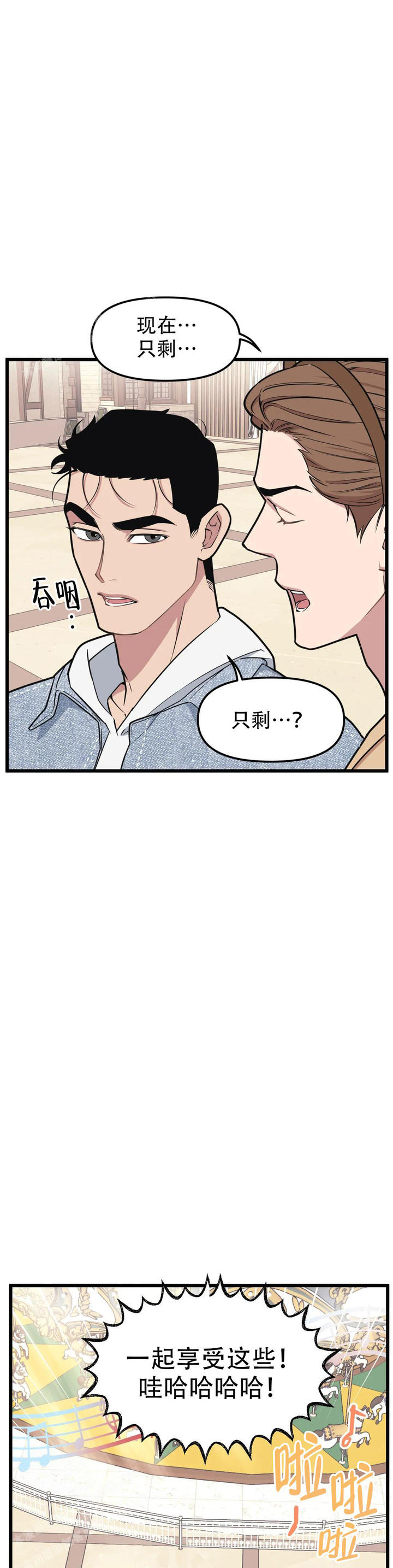 我的邻居是bj2翻译下拉式漫画,第153话3图