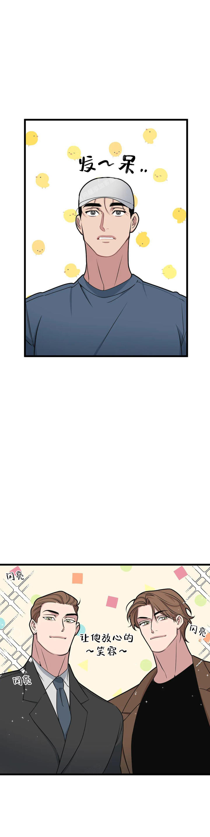 我的邻居是BJ 漫画漫画,第148话1图