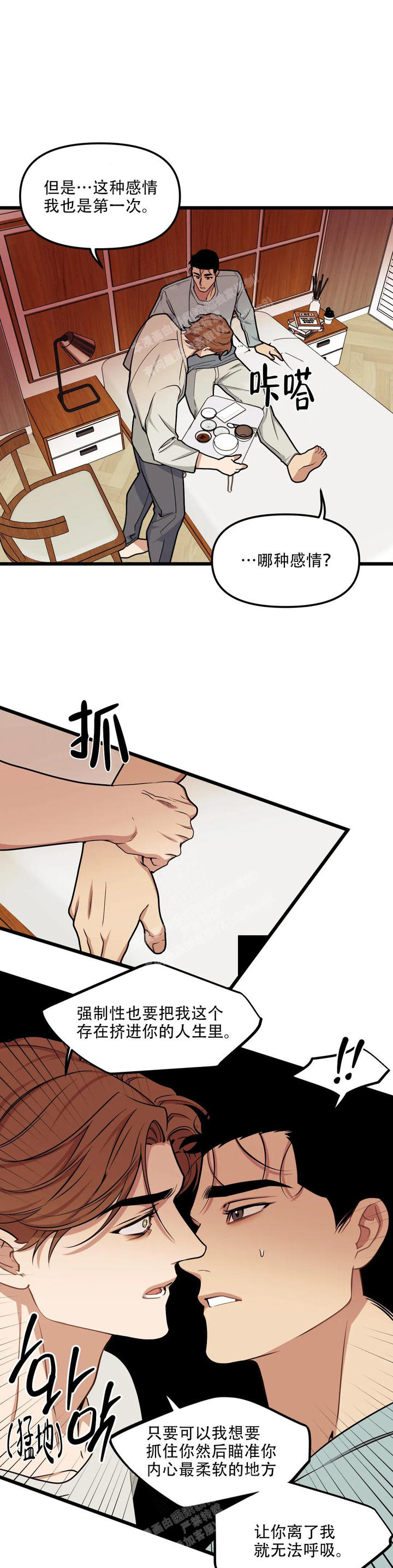 我的邻居是bj在哪里看漫画,第145话1图