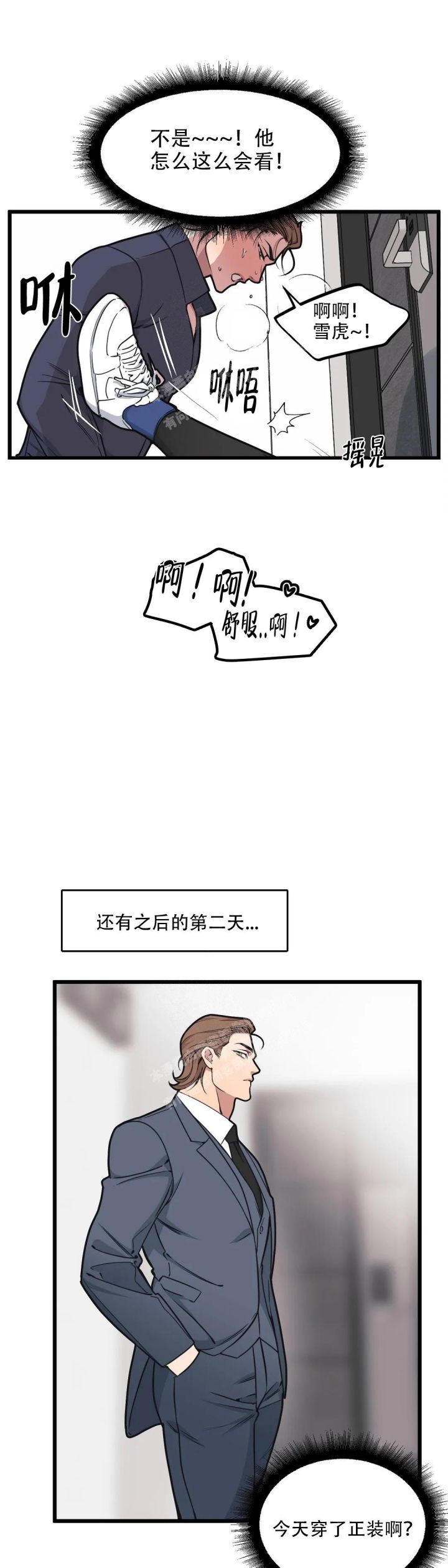 我的邻居是bj英文漫画,第119话1图