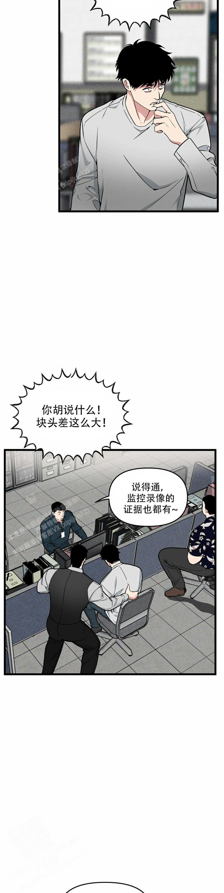我的邻居是bj唧唧漫画,第162话2图