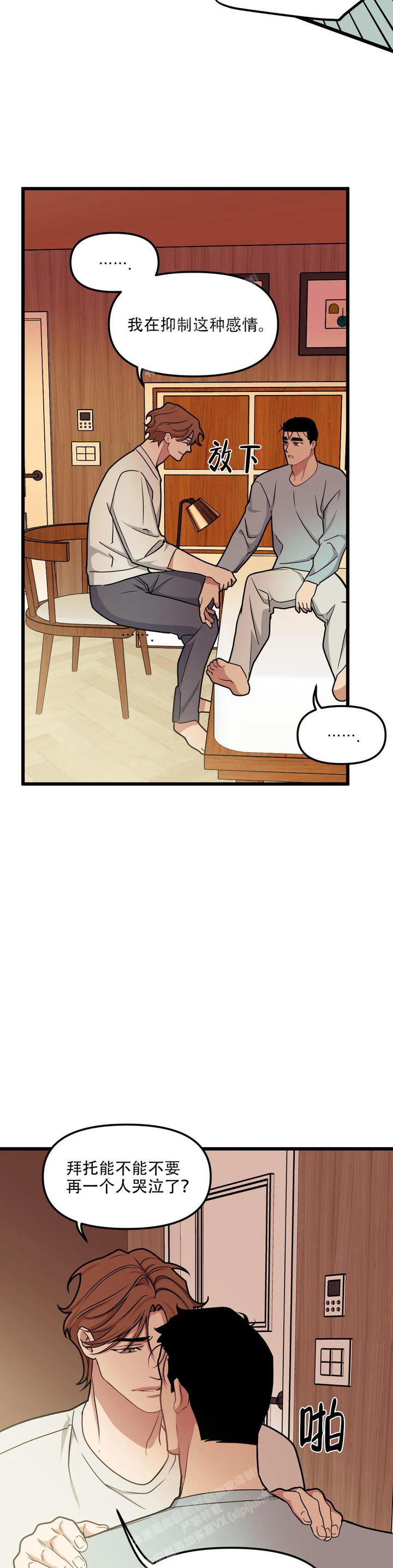 我的邻居是bj在哪里看漫画,第145话2图