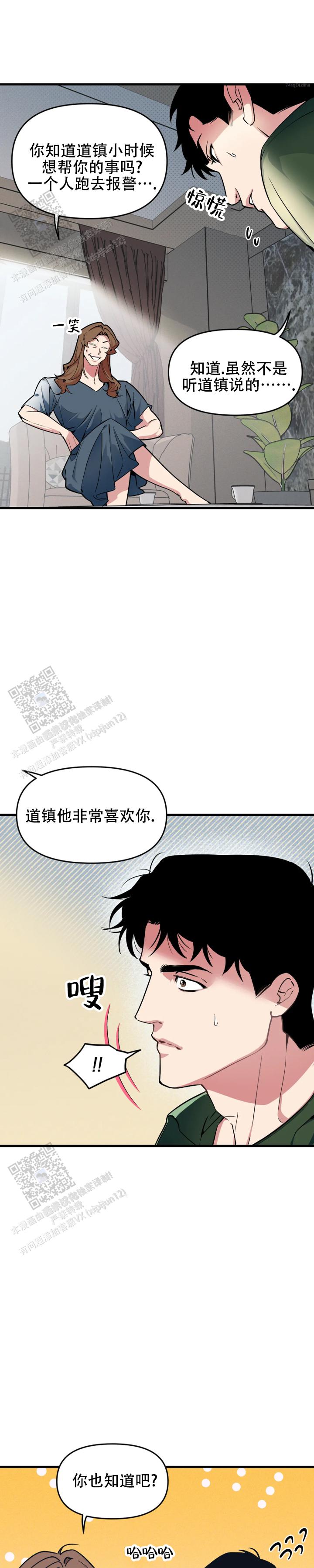 我的邻居是bj漫画无删减免费全集在哪看漫画,第203话4图