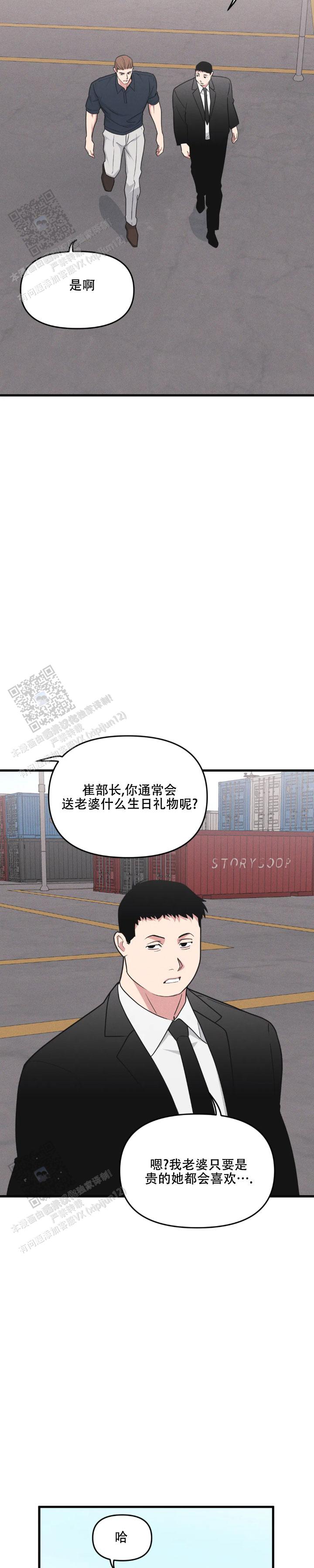 我的邻居是bj漫画在哪里看漫画,第196话2图