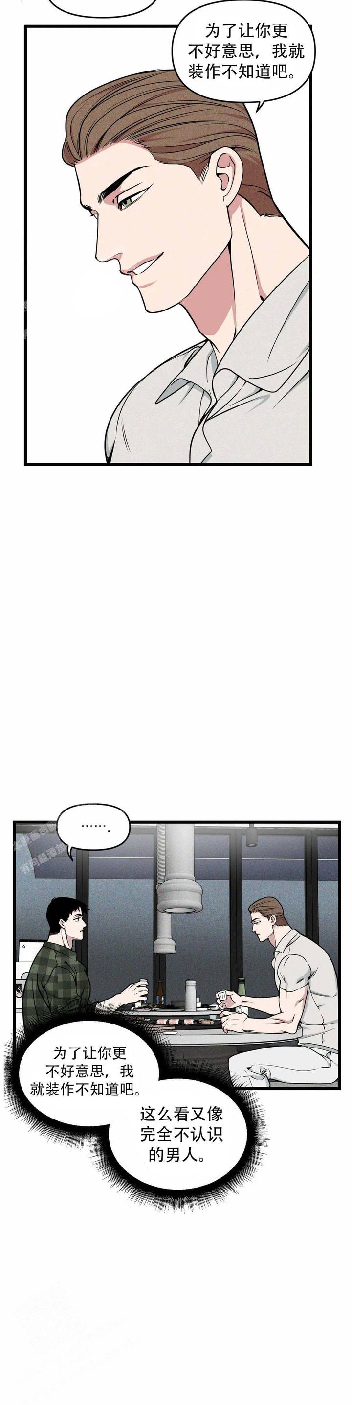 我的邻居是bj翻译下拉式漫画,第160话5图