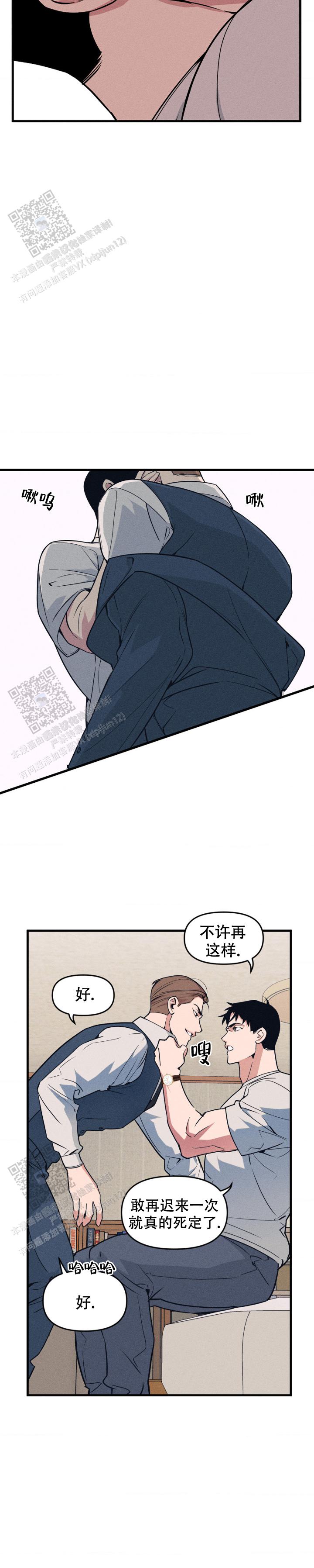 虫虫漫画免费漫画弹窗入口漫画,第208话5图