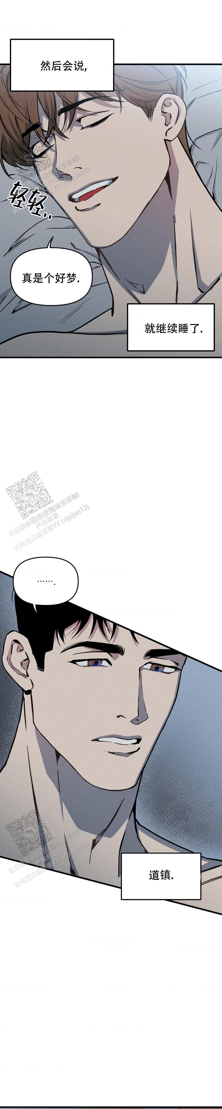 我的邻居是bj贺贺漫画漫画,第207话4图