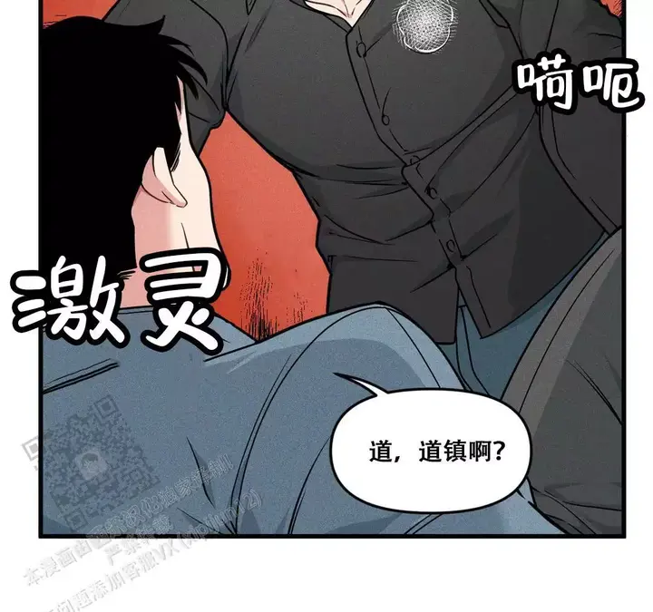 我的邻居是bj翻译下拉式漫画,第187话2图