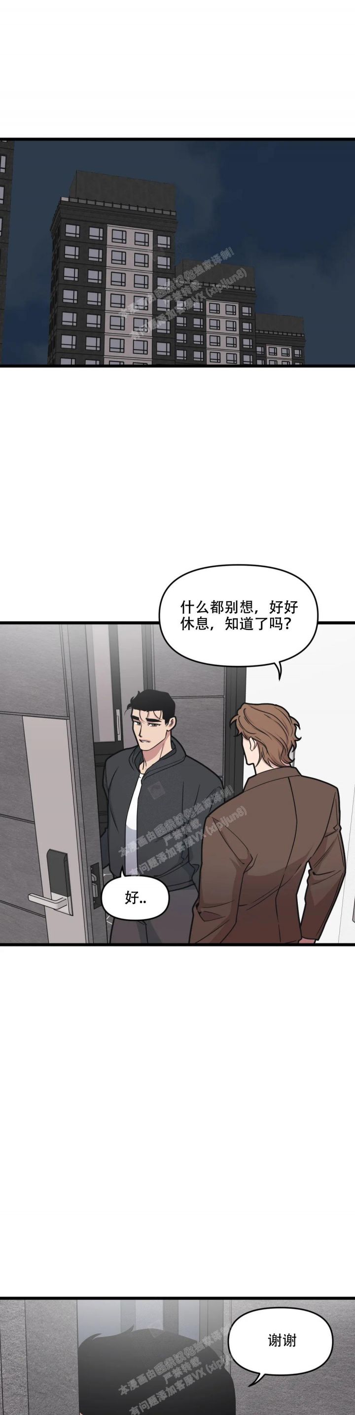 我的邻居是bj未删减漫画在线观看漫画,第128话1图