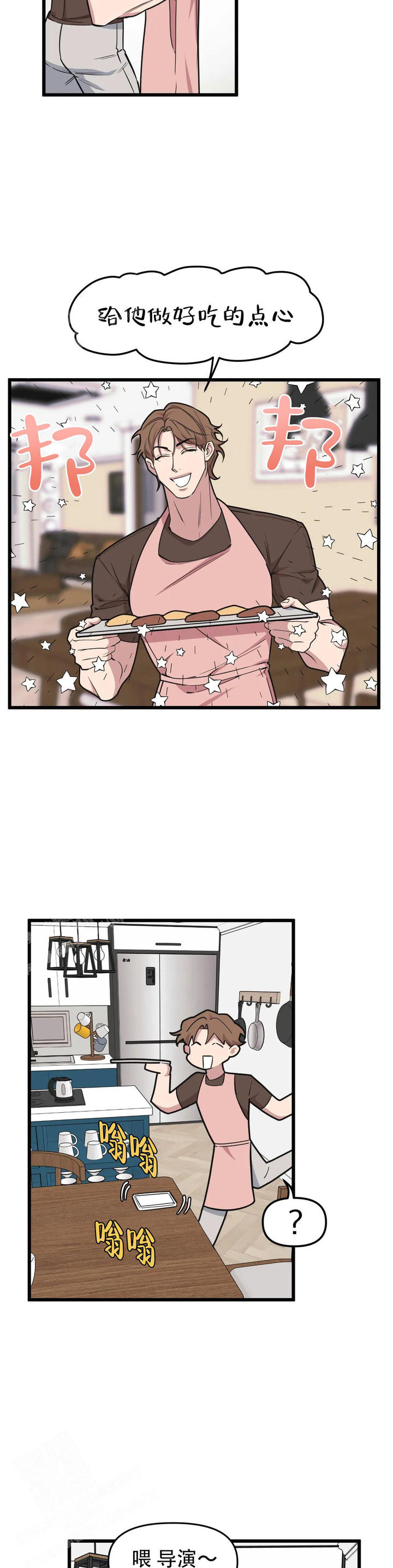 我的邻居是bj漫画全集免费看漫画,第155话5图