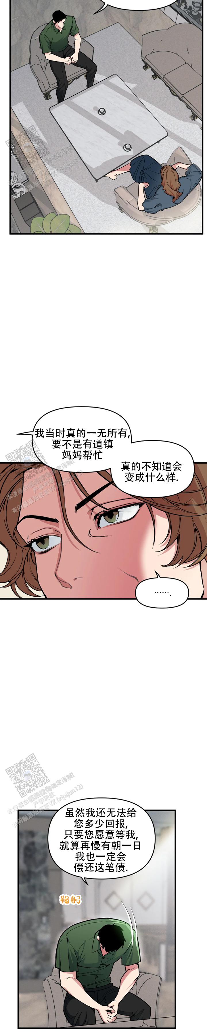 我的邻居是bj漫画无删减免费全集在哪看漫画,第203话2图