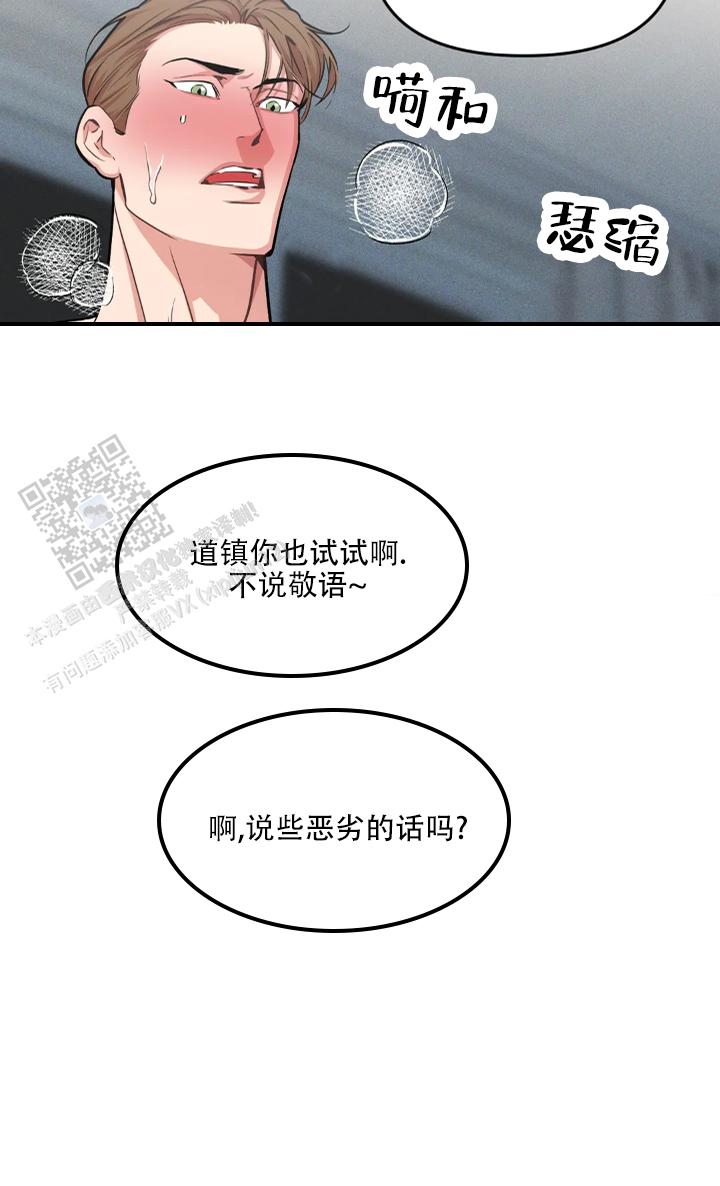 我的邻居是BJ 漫画漫画,第205话3图