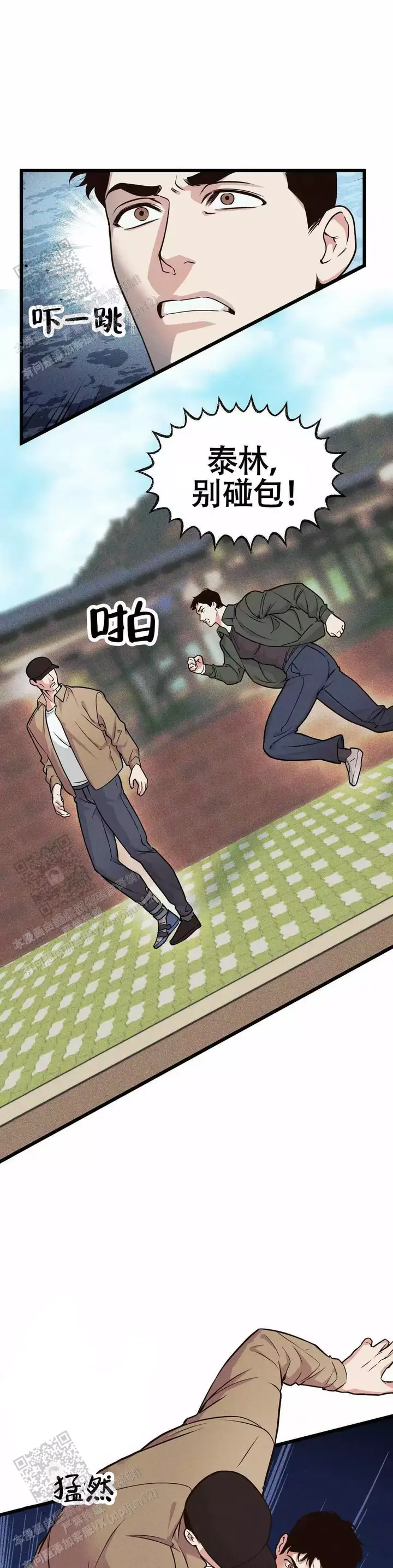 虫虫漫画免费漫画弹窗入口漫画,第164话4图