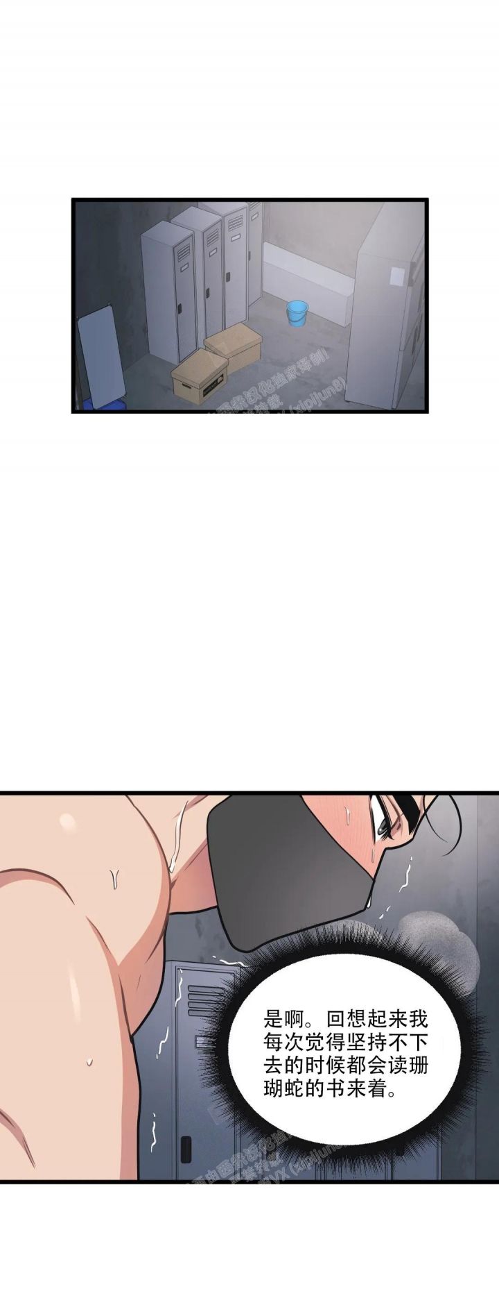 我的邻居是bj漫画无删减漫画,第137话1图