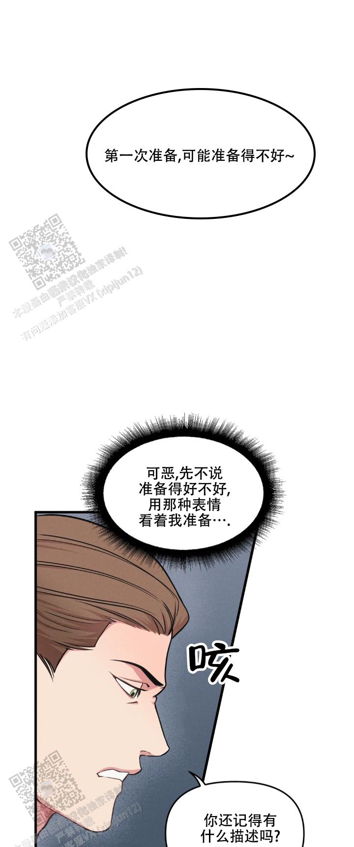 我的邻居是bj下拉式漫画,第199话5图