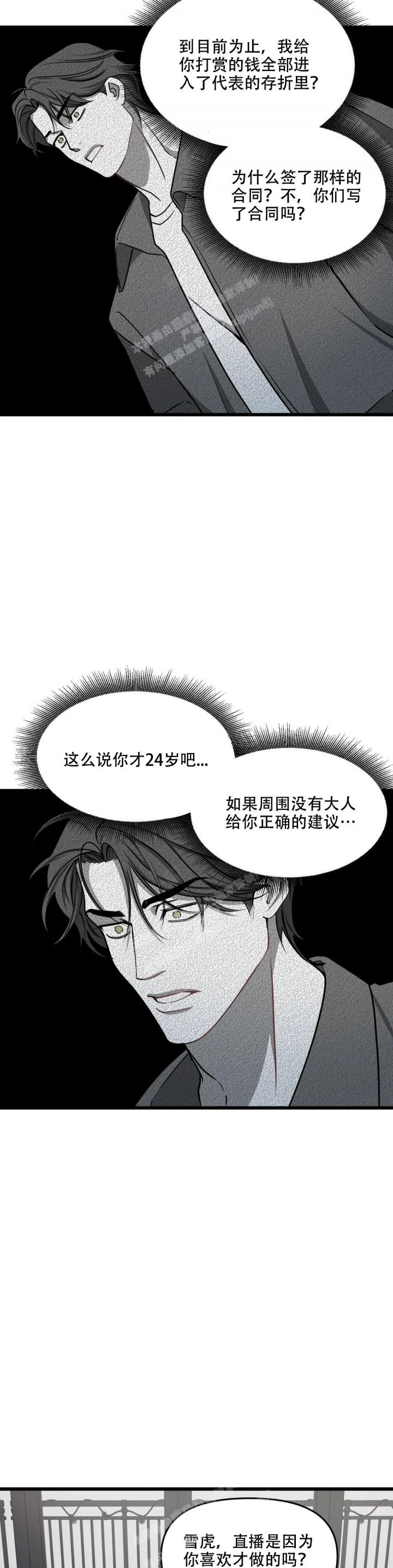 我的邻居是bj飞飞漫画漫画,第127话2图