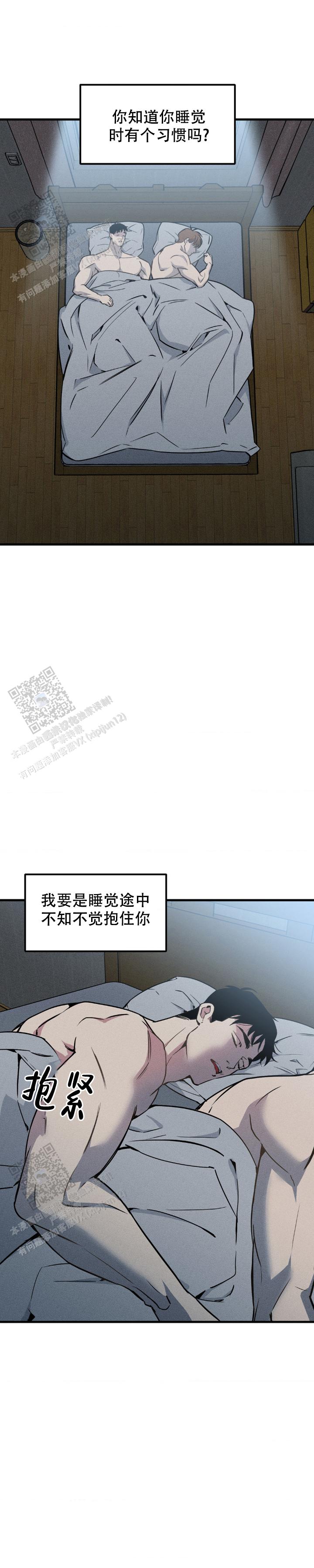 我的邻居是bj贺贺漫画漫画,第207话1图