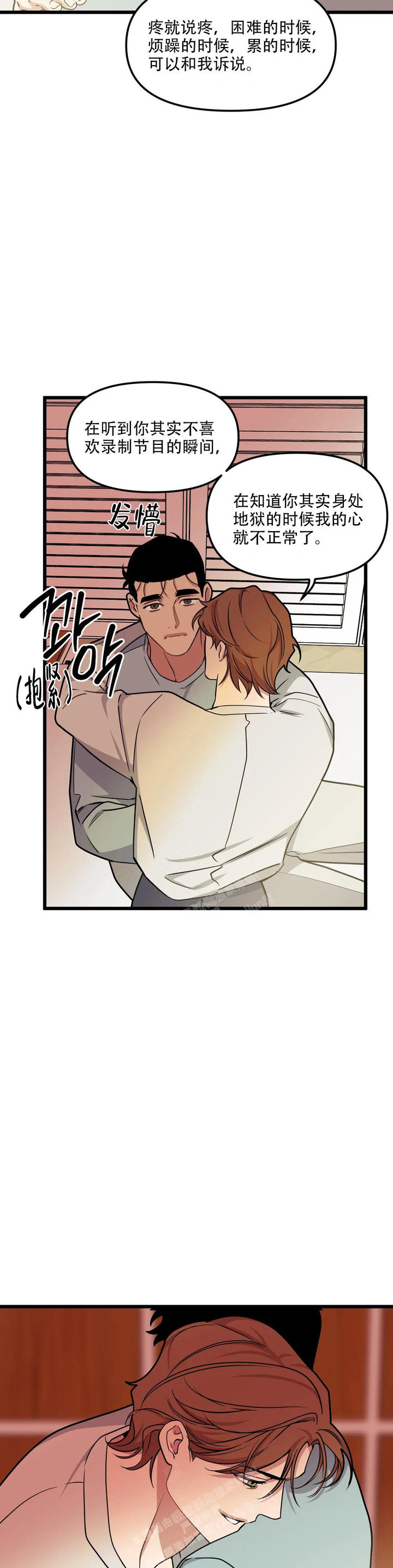 我的邻居是bj在哪里看漫画,第145话3图