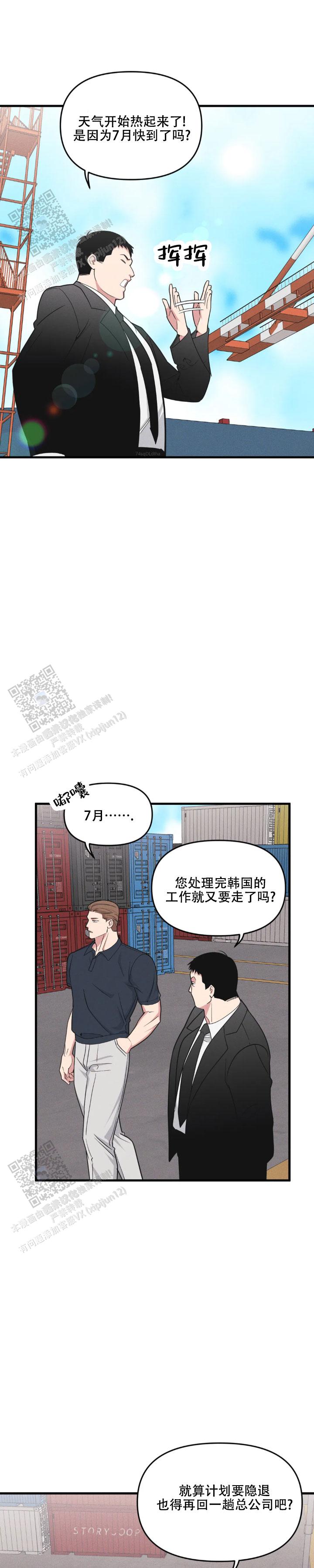 我的邻居是bj漫画在哪里看漫画,第196话1图