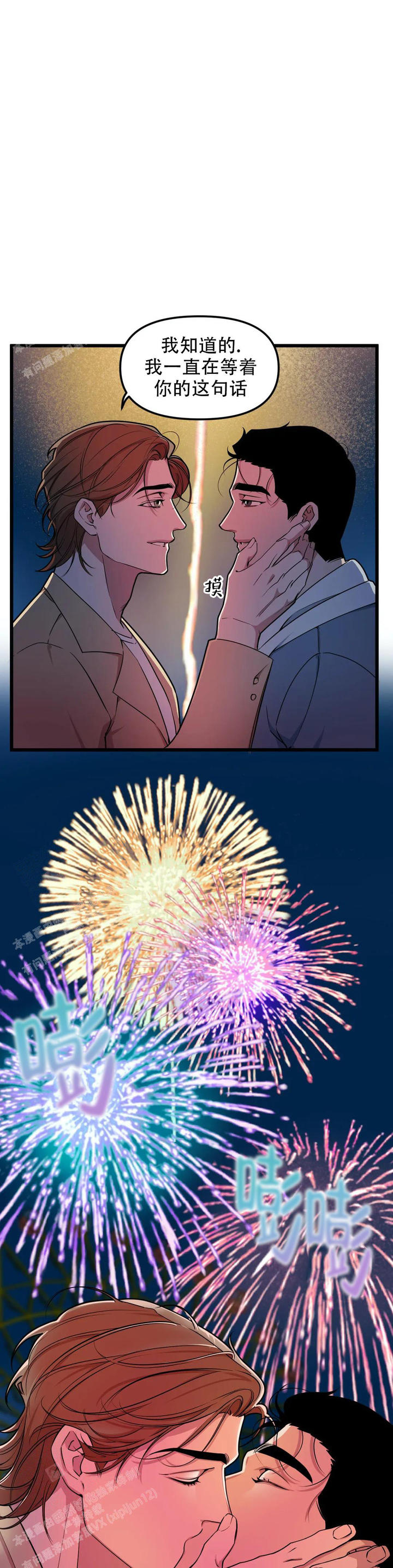 我的邻居是bj漫画全集免费看漫画,第154话4图