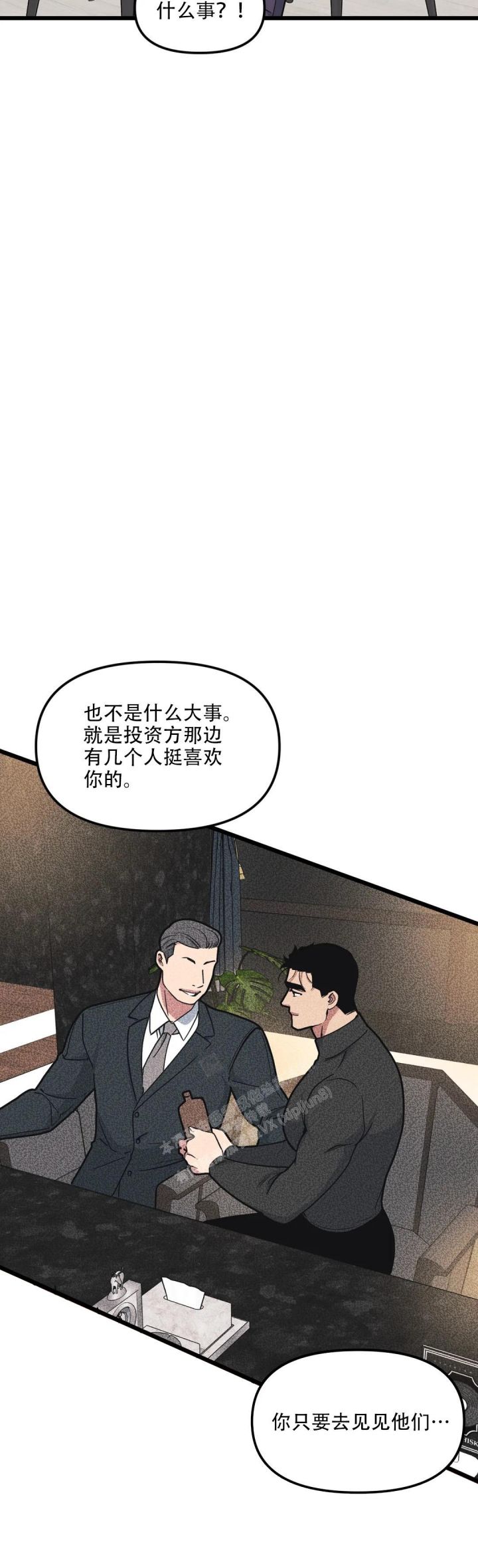 我的邻居是bJVR在第几话漫画,第133话4图