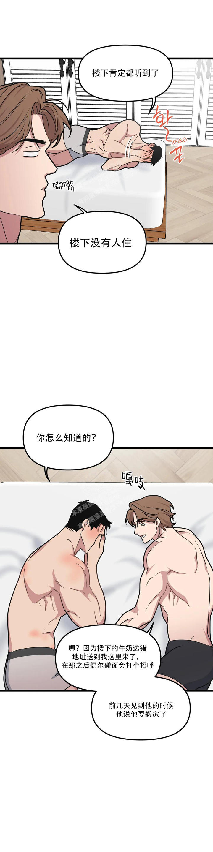 我的邻居是bj飞飞漫画漫画,第147话3图
