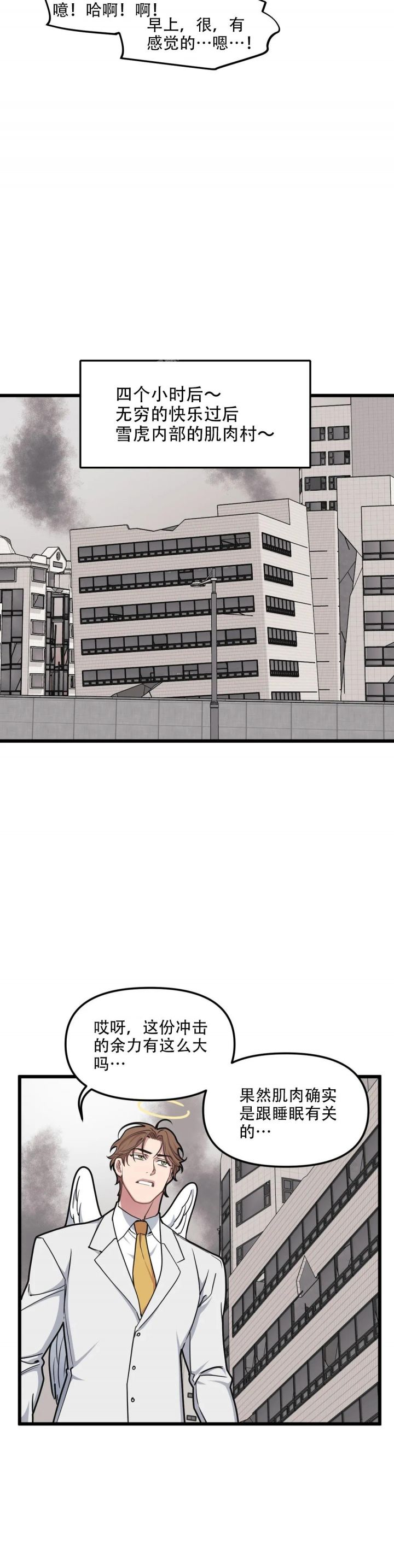 我的邻居是bj翻译下拉式漫画,第131话2图