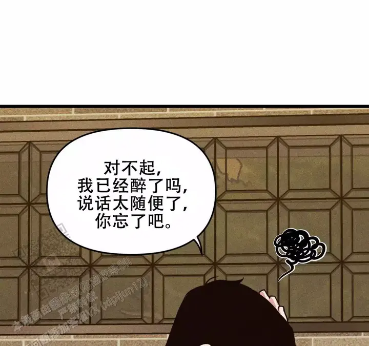 我的邻居是保洁漫画,第176话4图