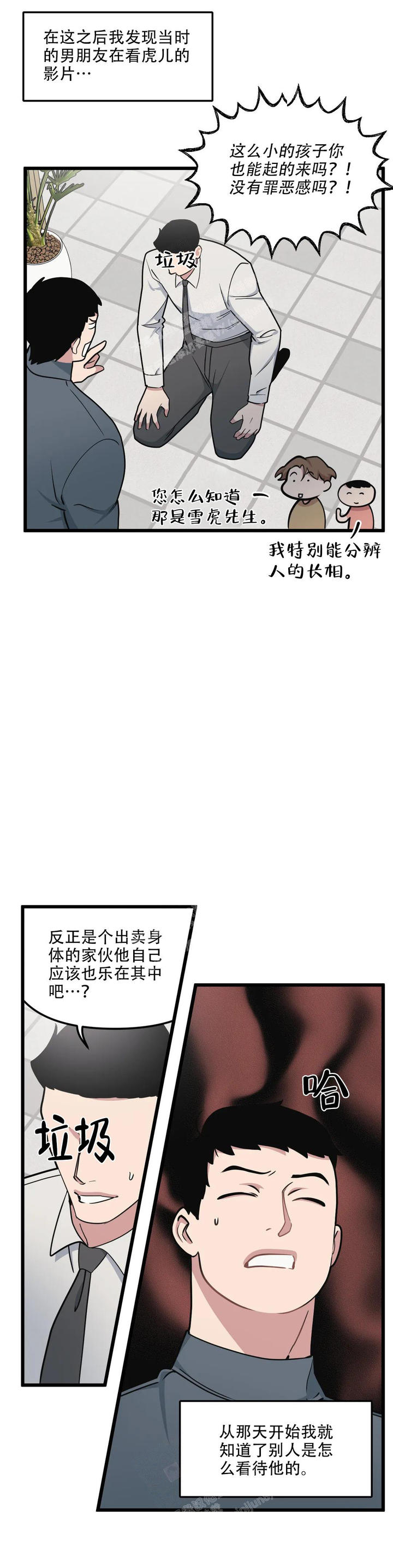 我的邻居是bj中bj是什么意思漫画,第144话3图