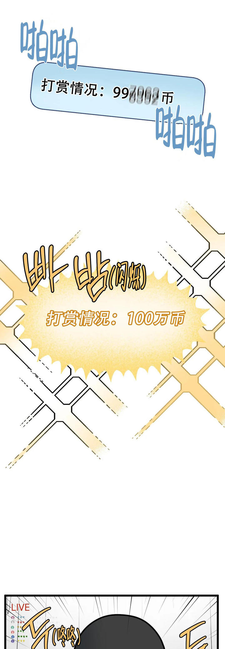 我的邻居是bj漫画免费阅读下拉式奇妙漫画漫画,第139话1图