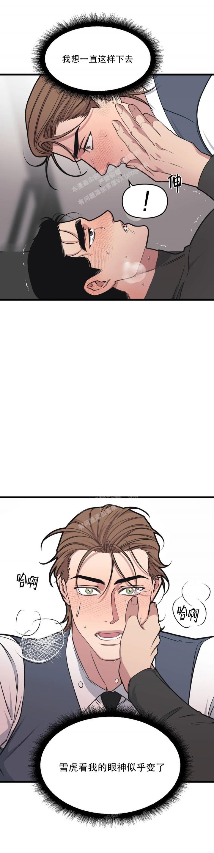 我的邻居是bj英文漫画,第119话5图