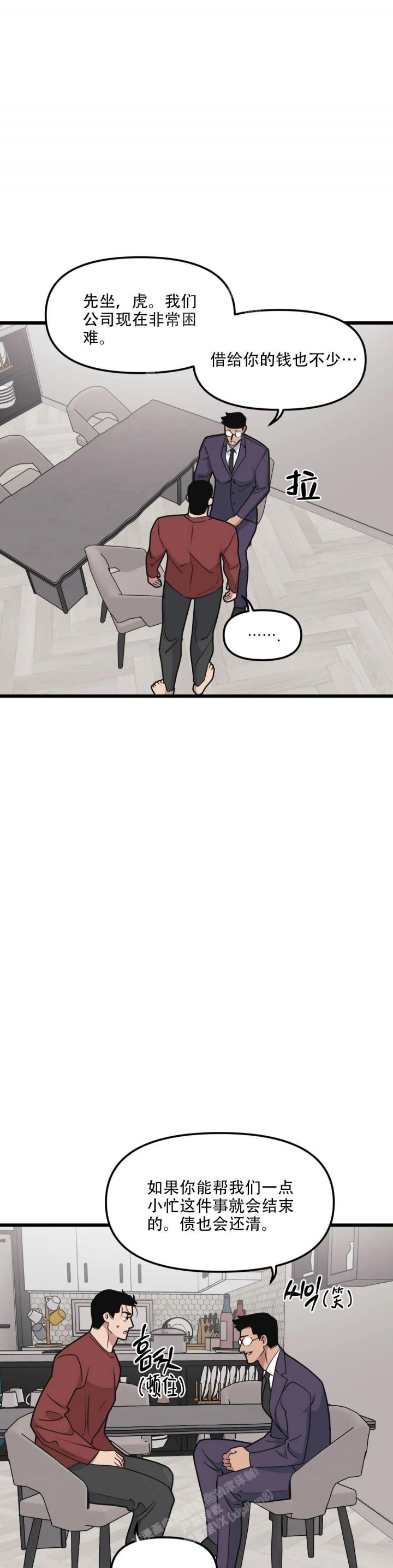 我的邻居是bJVR在第几话漫画,第133话3图