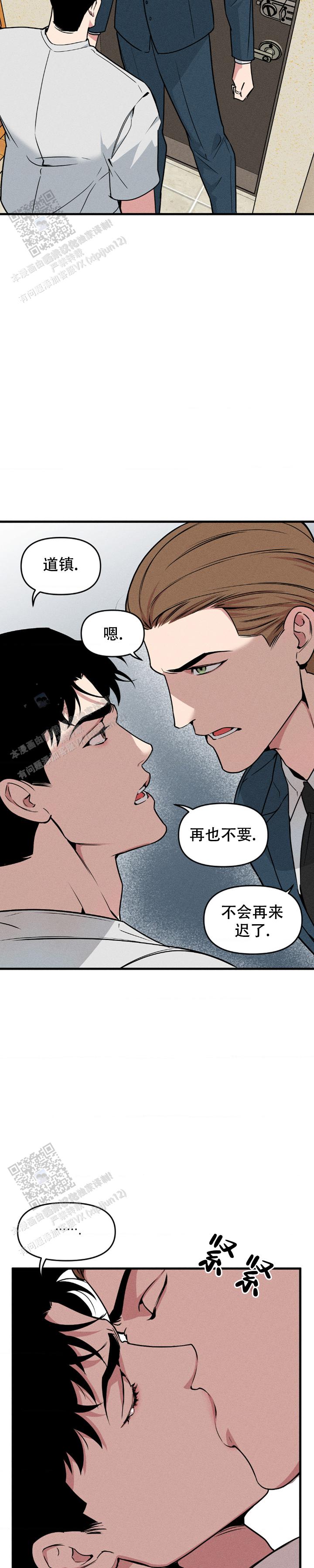 虫虫漫画免费漫画弹窗入口漫画,第208话4图